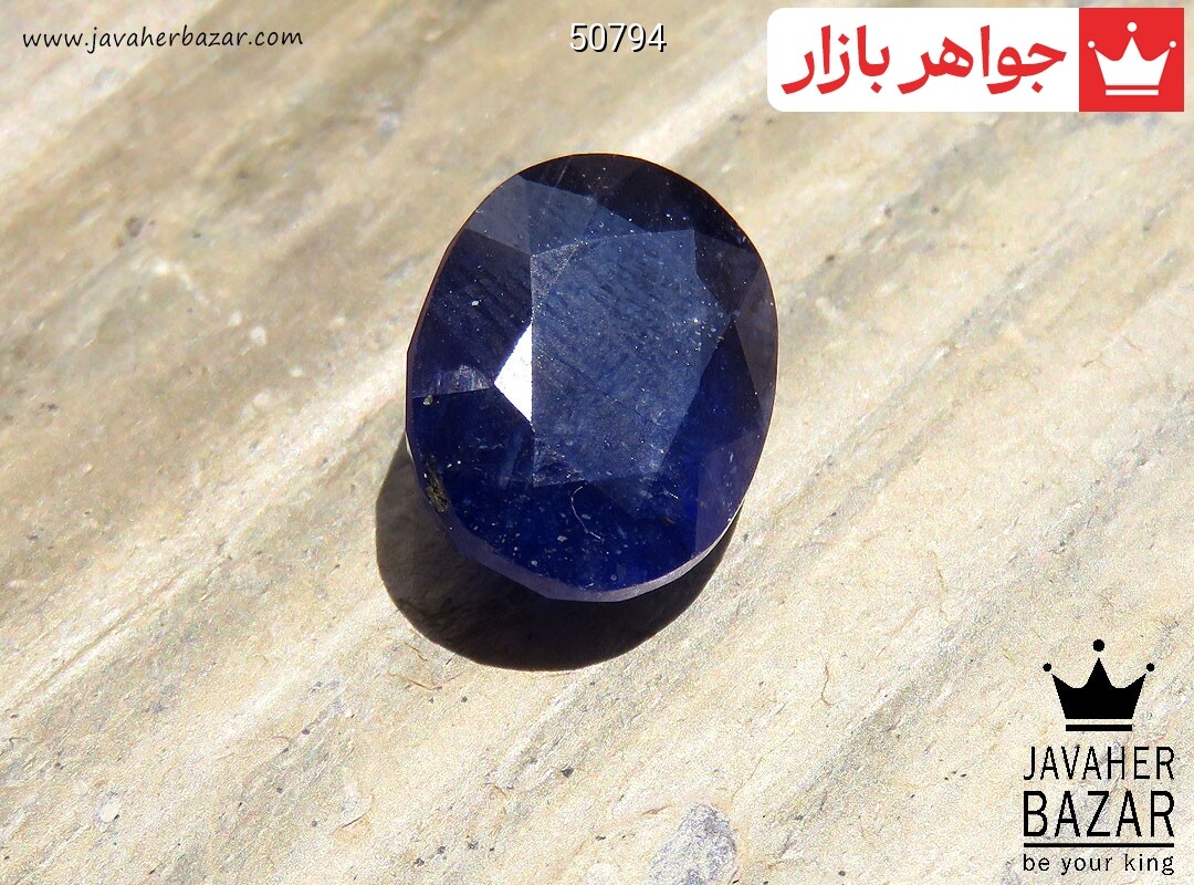 نگین تک یاقوت آفریقایی کبود