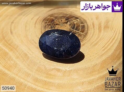 نگین سنگ ماه تولد شهریور نگین یاقوت آفریقایی کبود خوش تراش - 50940