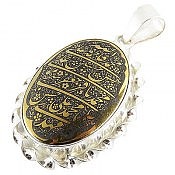 آویز نقره حدید چهارده معصوم دست ساز