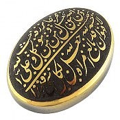 نگین تک حدید و من یتق الله