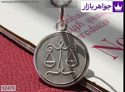 مدال نقره نماد تولد مهر زنانه - 52479