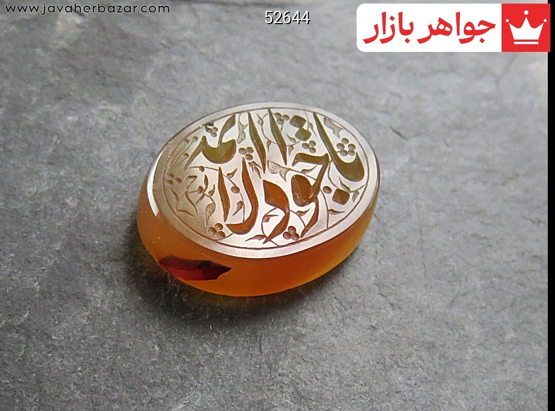 تصویر عکس خرید ، قیمت و خواص امام جواد اصل