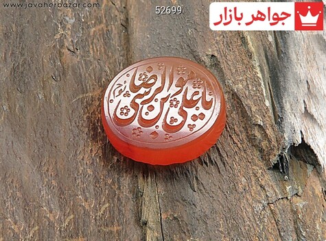 نگین تک عقیق یمن یا علی ابن موسی الرضا