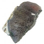 تندیس عقیق کلوخه ناد علی