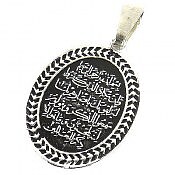 پلاک نقره وان یکاد