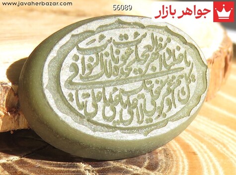 نگین تک یشم ناد علی