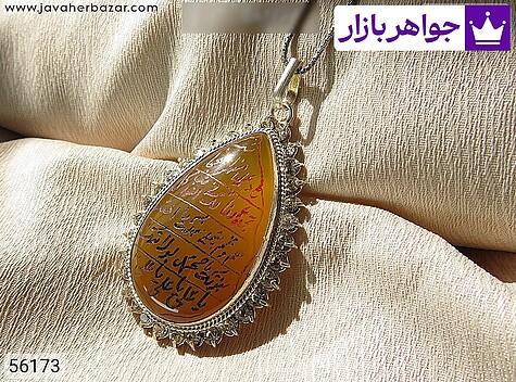 مدال نقره عقیق زرد درشت زنانه [ناد علی] - 56173