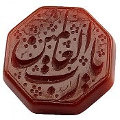 نگین تک عقیق یا رب العالمین