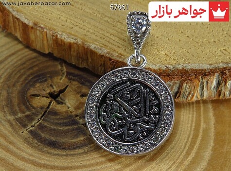 مدال نقره طرح جوشن الکبیر - 57861