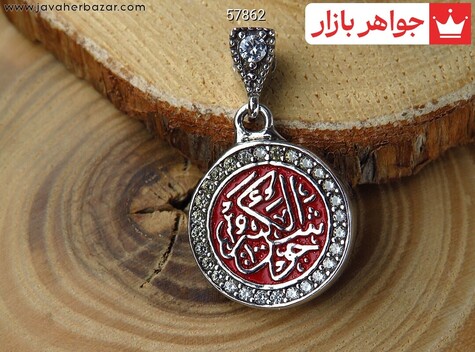 مدال نقره طرح جوشن الکبیر - 57862