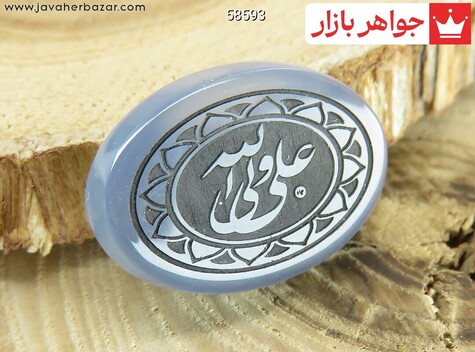 نگین تک عقیق خراسان علی ولی الله - 58593