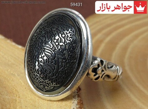 انگشتر نقره حدید صینی هفت جلاله مردانه - 59431
