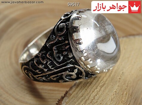 انگشتر نقره در نجف یا علی بن موسی الرضا مردانه - 59517
