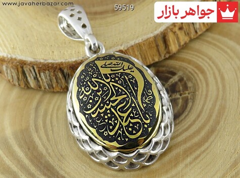مدال نقره حدید صینی یا اباعبدالله الحسین