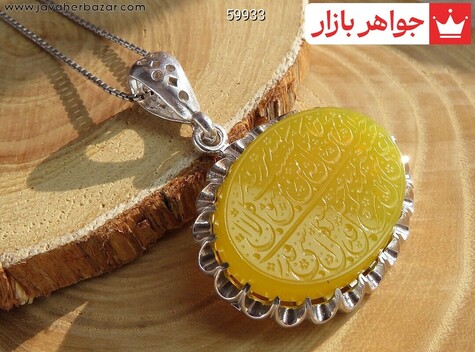 مدال نقره عقیق و من یتق الله