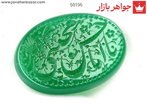 نگین تک عقیق سبز یا امام حسن مجتبی