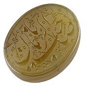 نگین تک عقیق یمن یا صاحب الزمان