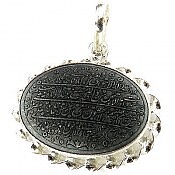 مدال نقره حدید آیت الکرسی