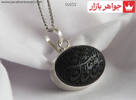 مدال حدید صینی صلوات