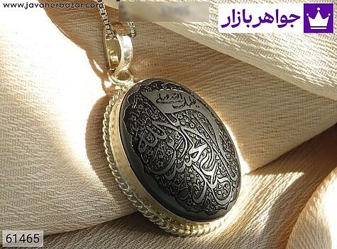 مدال نقره حدید چهارده معصوم زنانه دست ساز [یا ابا عبدالله الحسین] - 61465
