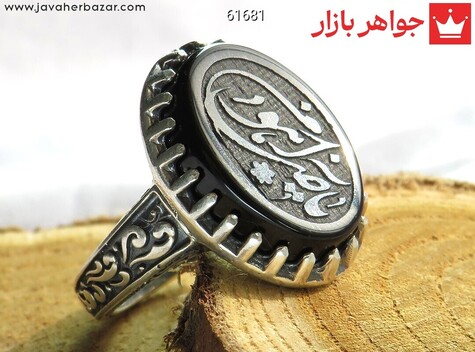 انگشتر نقره عقیق مردانه - 61681