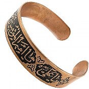 دستبند مس یا علی و یا امیرالمومنین حیدر