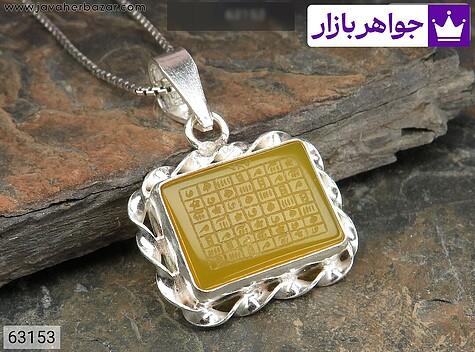 مدال نقره عقیق زرد زیبا زنانه [شرف الشمس و هفت شرف] - 63153