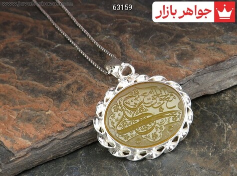 مدال نقره عقیق شرف الشمس جذاب دست ساز - 63159