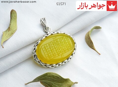 مدال نقره عقیق زرد هفت شرف و شرف الشمس