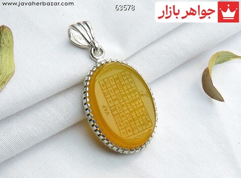 مدال نقره عقیق هفت شرف و شرف الشمس - 63578