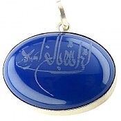 آویز نقره عقیق ان الله بالغ امره