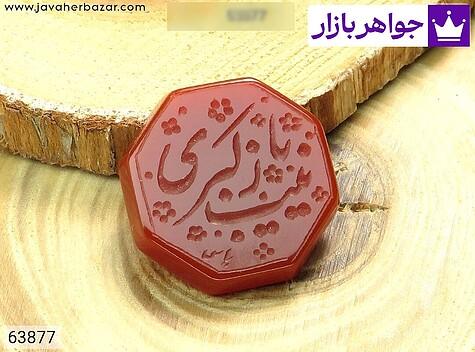 نگین تک عقیق یا زینب کبری - 63877
