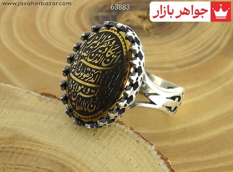 انگشتر نقره حدید صینی و ان یکاد مردانه - 63883