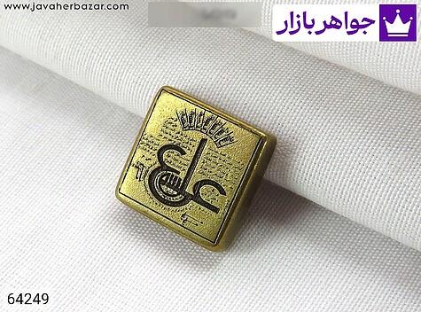 نگین برنج [عین علی] - 64249