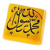 نگین تک عقیق محمد رسول الله