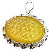 مدال نقره عقیق زرد آیت الکرسی دست ساز