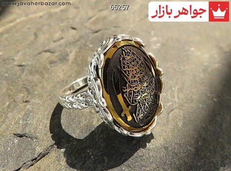 انگشتر نقره حدید صینی زنانه