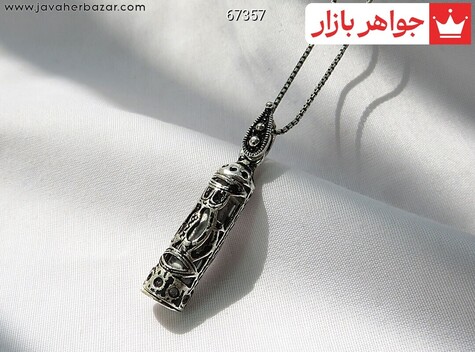 مدال نقره به همراه حرز امام جواد  - 67357