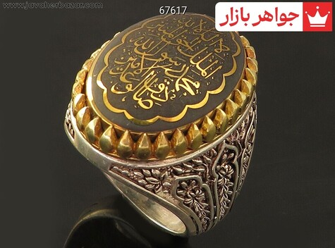 انگشتر نقره حدید صینی لااله الا الله الملک الحق المبین محمد رسول الله یا صادق الوعد مردانه - 67617