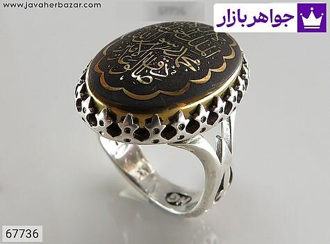 انگشتر نقره حدید صینی مردانه [لااله الا الله الملک الحق المبین و محمد رسول الله و صادق الوعد الامین] - 67736