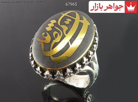 انگشتر نقره حدید صینی زیبا مردانه - 67965