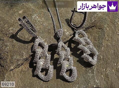 سرویس نقره زنانه سرویس نقره ظربف زیبا زنانه - 69210