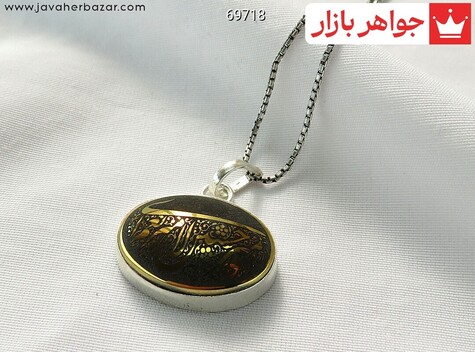 مدال نقره حدید صینی امیری حسین و نعم الامیر - 69718