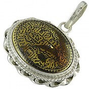 پلاک نقره حدید صینی سوره کوثر