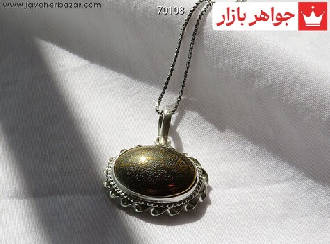 مدال نقره حدید صینی قال رسول الله نور عینی حسین منی و انا من حسین