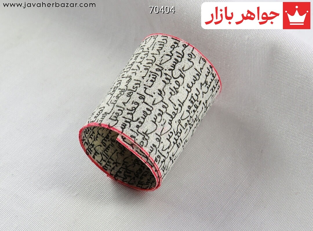 حرز امام جواد کبیر بر پوست آهو دست نویس ساعات سعد با رعایت آداب