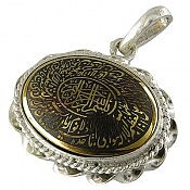 مدال نقره حدید صینی آیت الکرسی