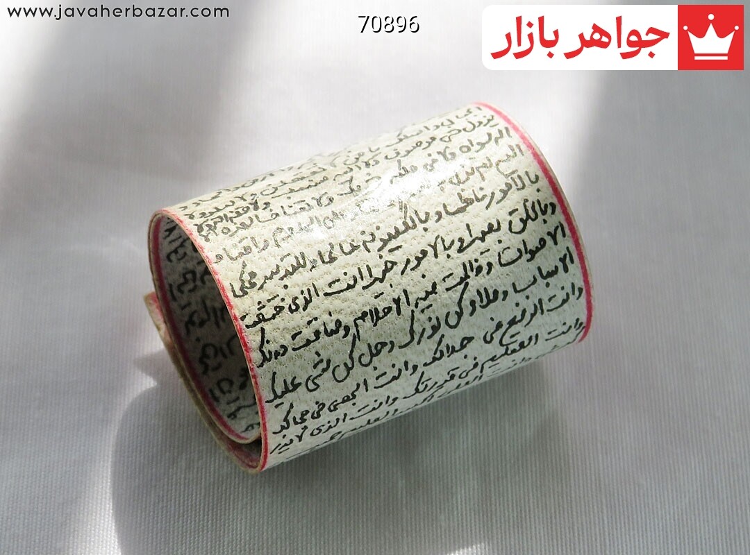 حرز امام جواد کبیر بر پوست آهو دست نویس ساعات سعد با رعایت آداب