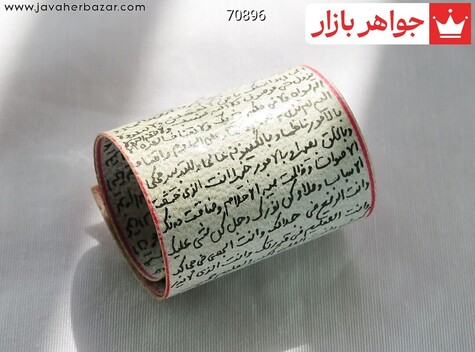 حرز امام جواد کبیر بر پوست آهو دست نویس ساعات سعد با رعایت آداب - 70896