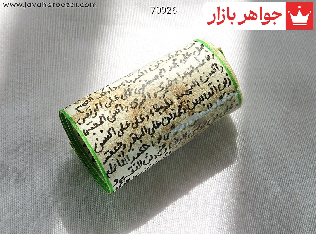 حرز 14 معصوم روی پوست آهو دست نویس ساعات سعد با رعایت آداب